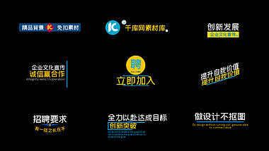 企业文化宣传标题框字幕条MG动画视频AE带通道视频的预览图