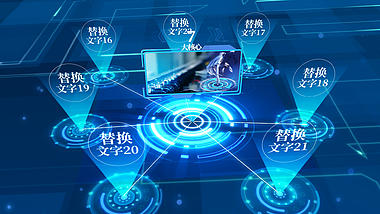 蓝色科技感数据分类展示图文模板视频的预览图