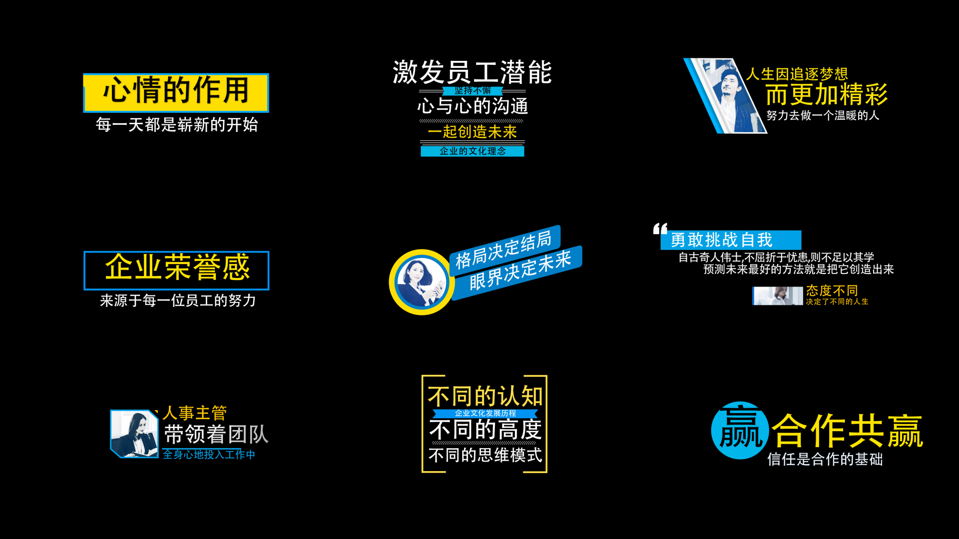 企业文化宣传字幕条标题框展示AE带通道视频的预览图