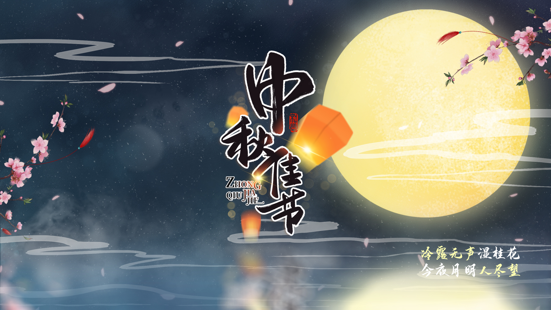 水墨中国风中秋节祝福头AE模板视频的预览图