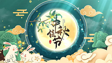 中国风传统节日中秋节佳节祝福宣传片头AE模板视频的预览图