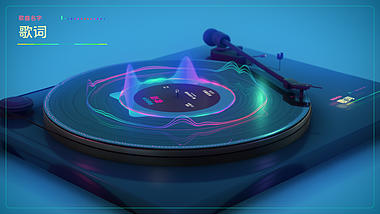 炫酷霓虹灯复古唱片机可视化音频视频的预览图