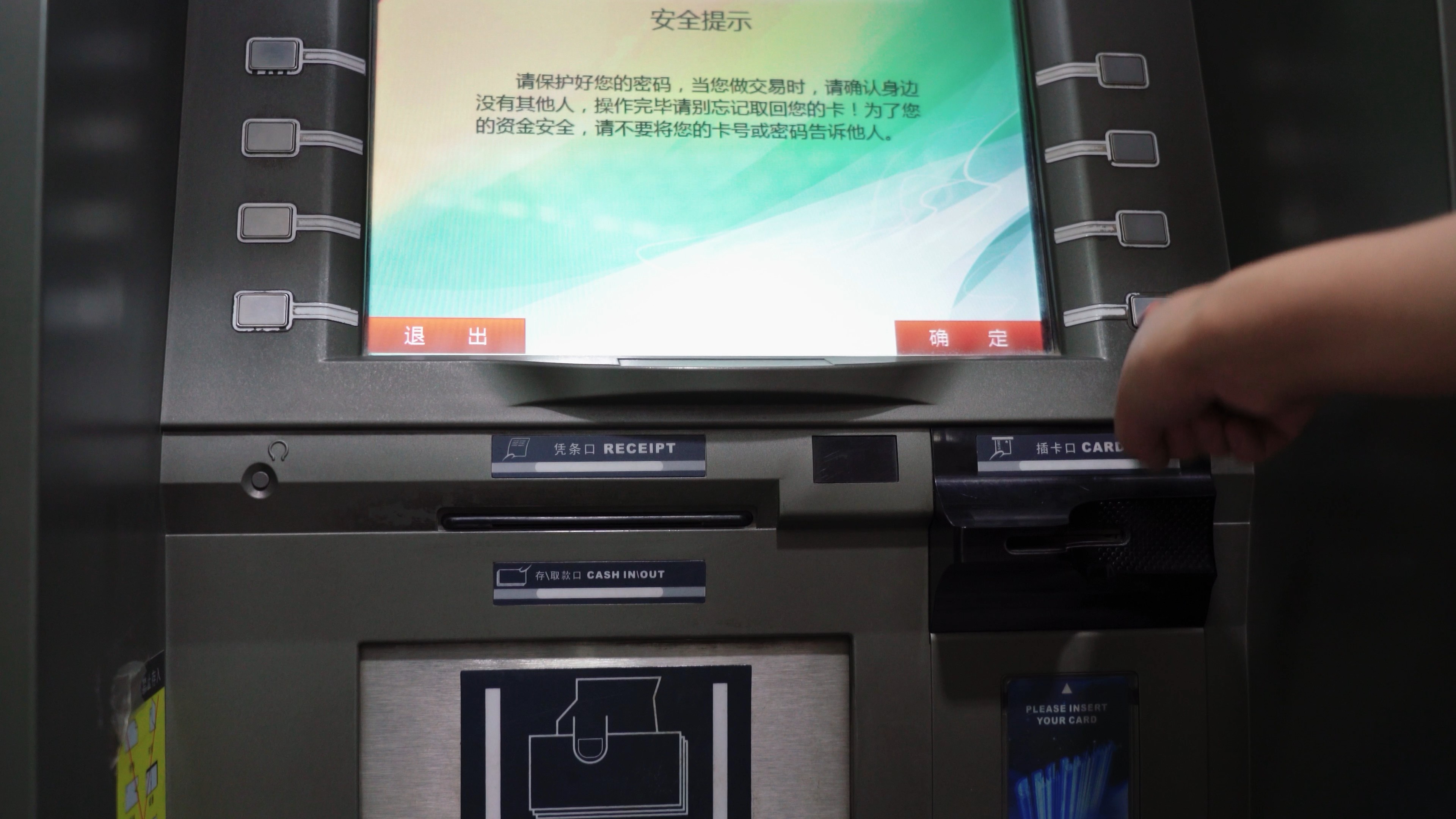 4k银行自助存取款机插入银行卡操作实拍视频的预览图