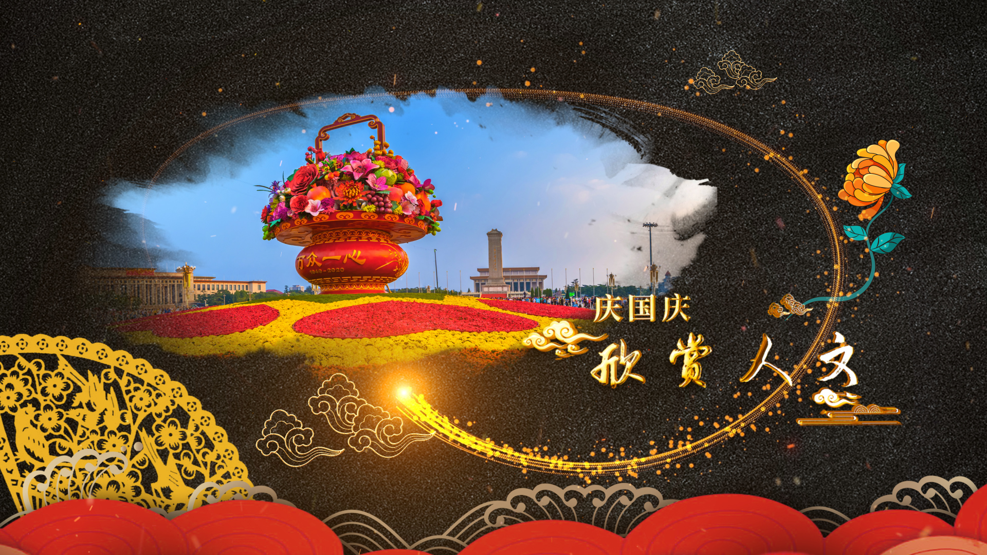 中国风金色欢度国庆图文旅游攻略宣传展示ae模板视频的预览图