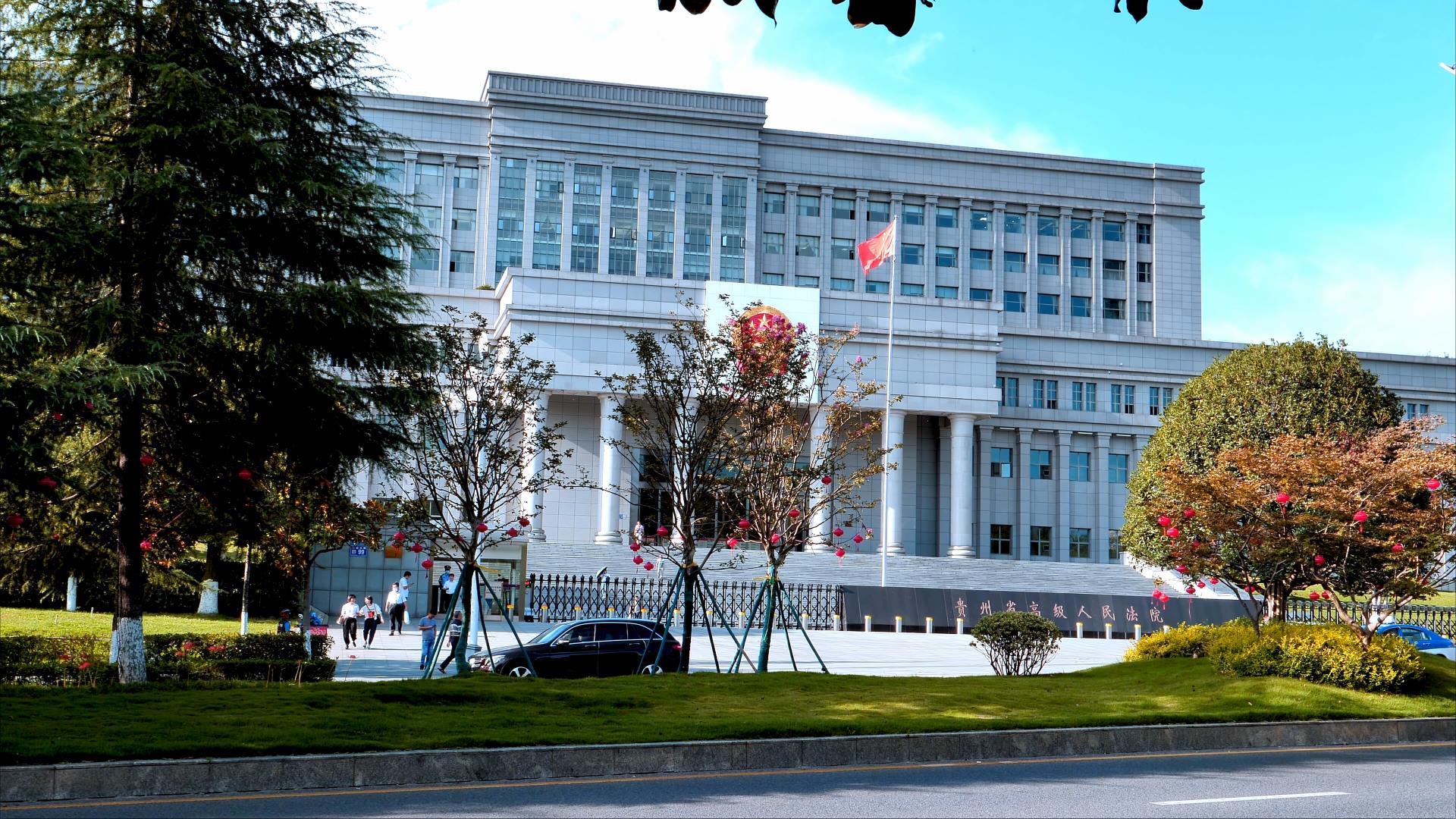 4K拍摄贵州最高人民法院大门视频的预览图