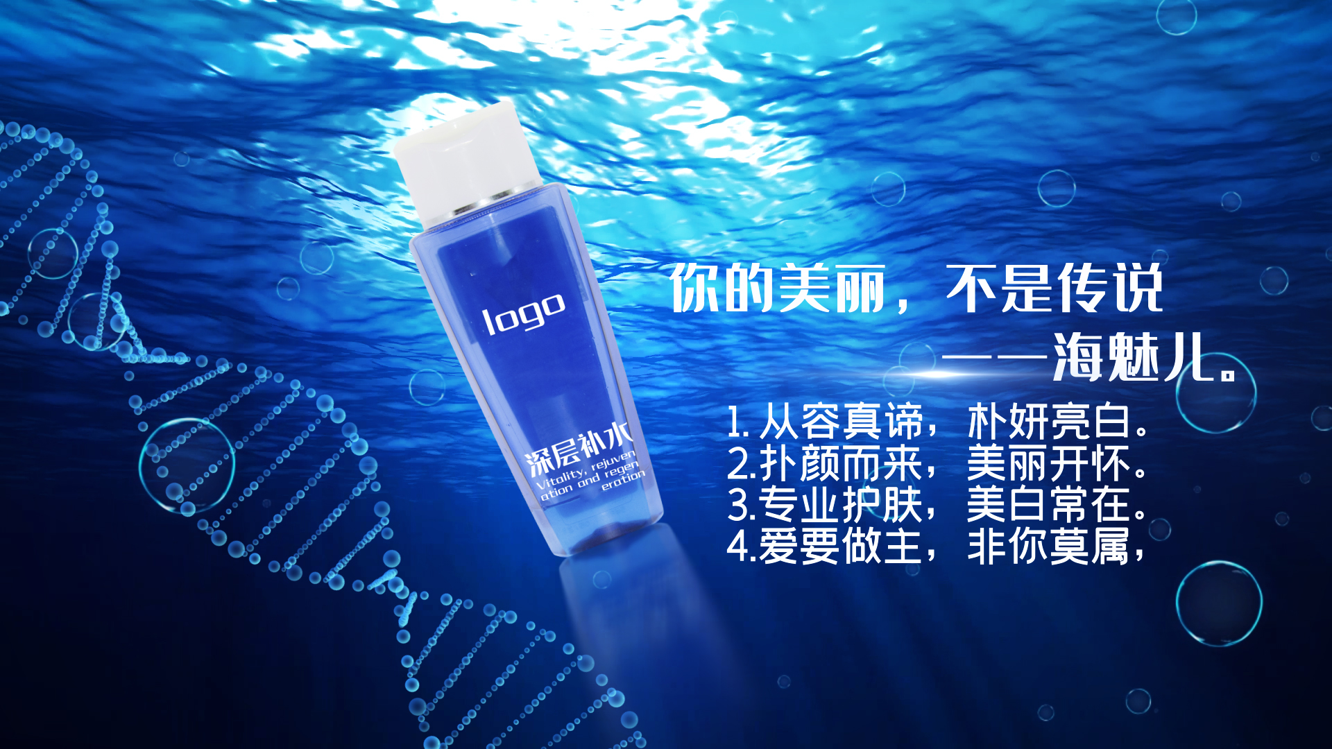 蓝色海洋护肤化妆品产品宣传展示AE模板片头视频的预览图