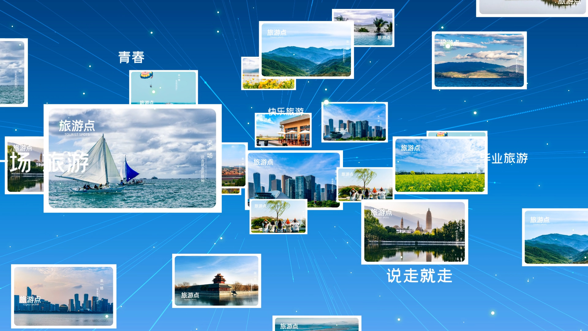 旅行景点宣传记录图文展示开场AE模板视频的预览图