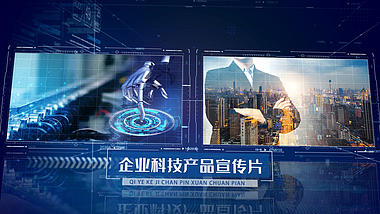 企业科技产品宣传图文AE模板视频的预览图