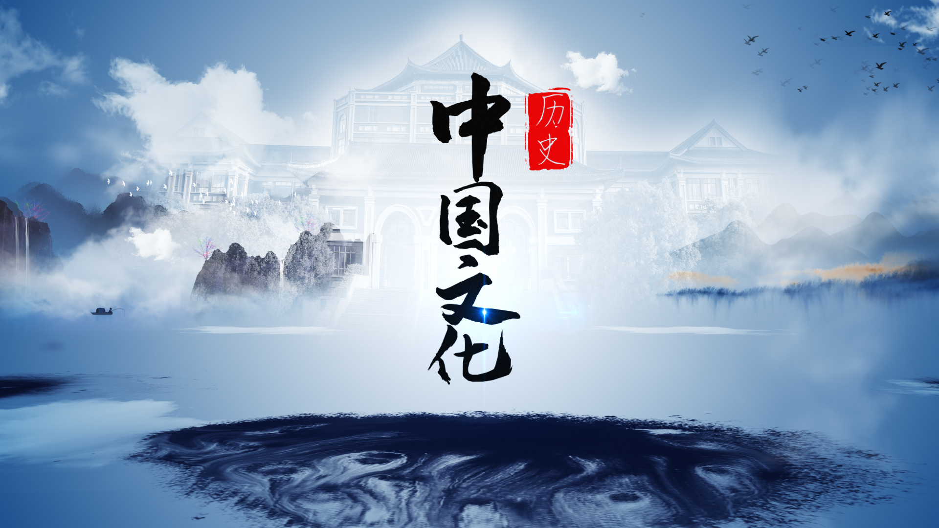 国潮水墨中国文化图文宣传展示AE模板视频的预览图