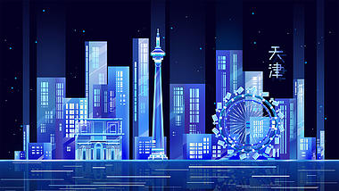 扁平天津地标蓝色唯美城市建筑视频背景视频的预览图