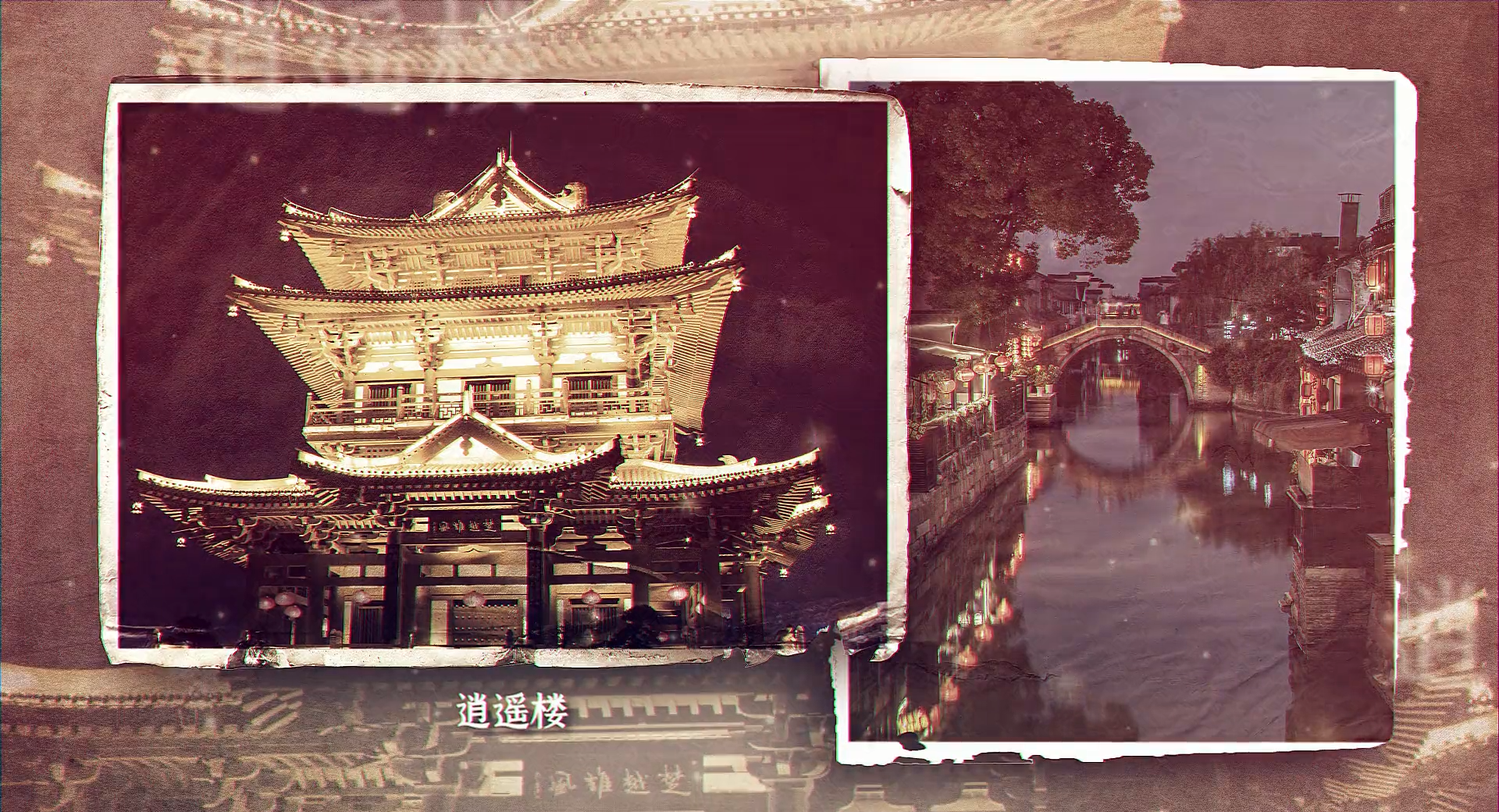 历史风旧照片古都城市旅游景点回忆相册ae模板视频的预览图