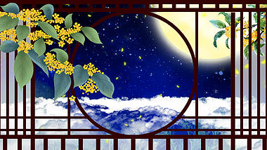 原创中国风中秋节窗前美景视频背景AE模板视频的预览图