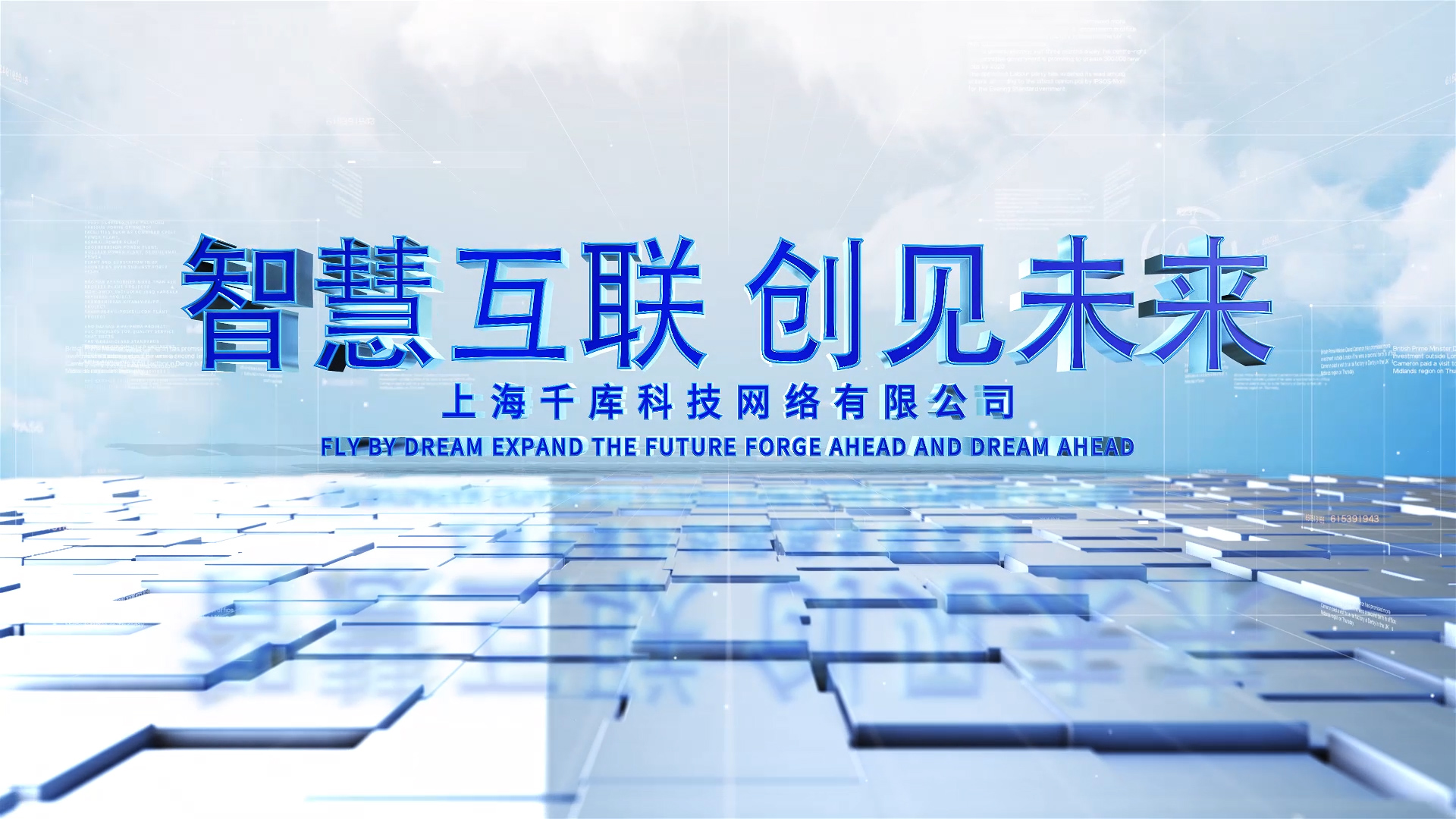 科技感企业文字标题宣传展示AE模板视频的预览图