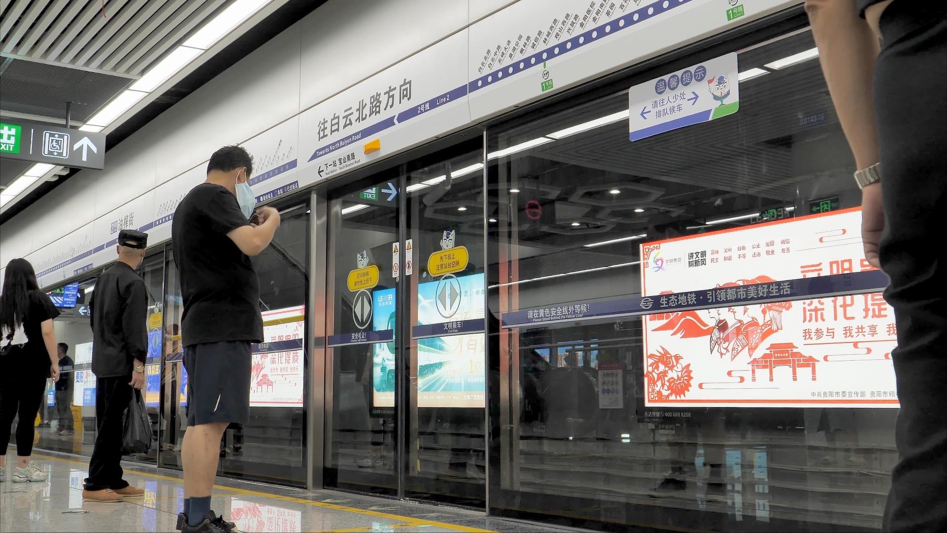 4K延时拍摄贵阳地铁站台等候人群车厢实况视频的预览图