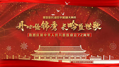 大气红色中国风国庆节祝福片头AE模板视频的预览图