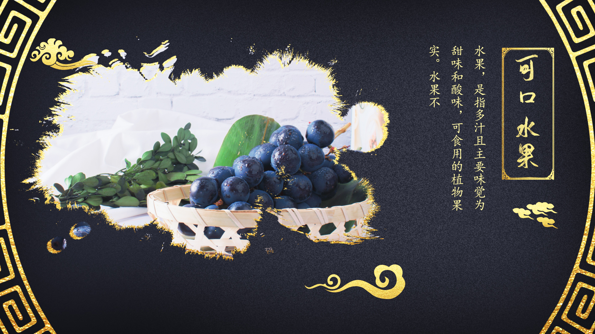 大气金色中国风食物食品宣传介绍模板视频的预览图
