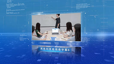 企业宣传穿梭蓝色科技图文展示视频的预览图