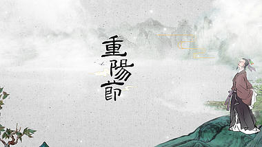 原创唯美中国风重阳节AE片头模板视频的预览图