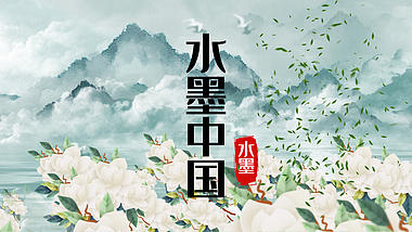 清新中国风水墨AE片头模板视频的预览图