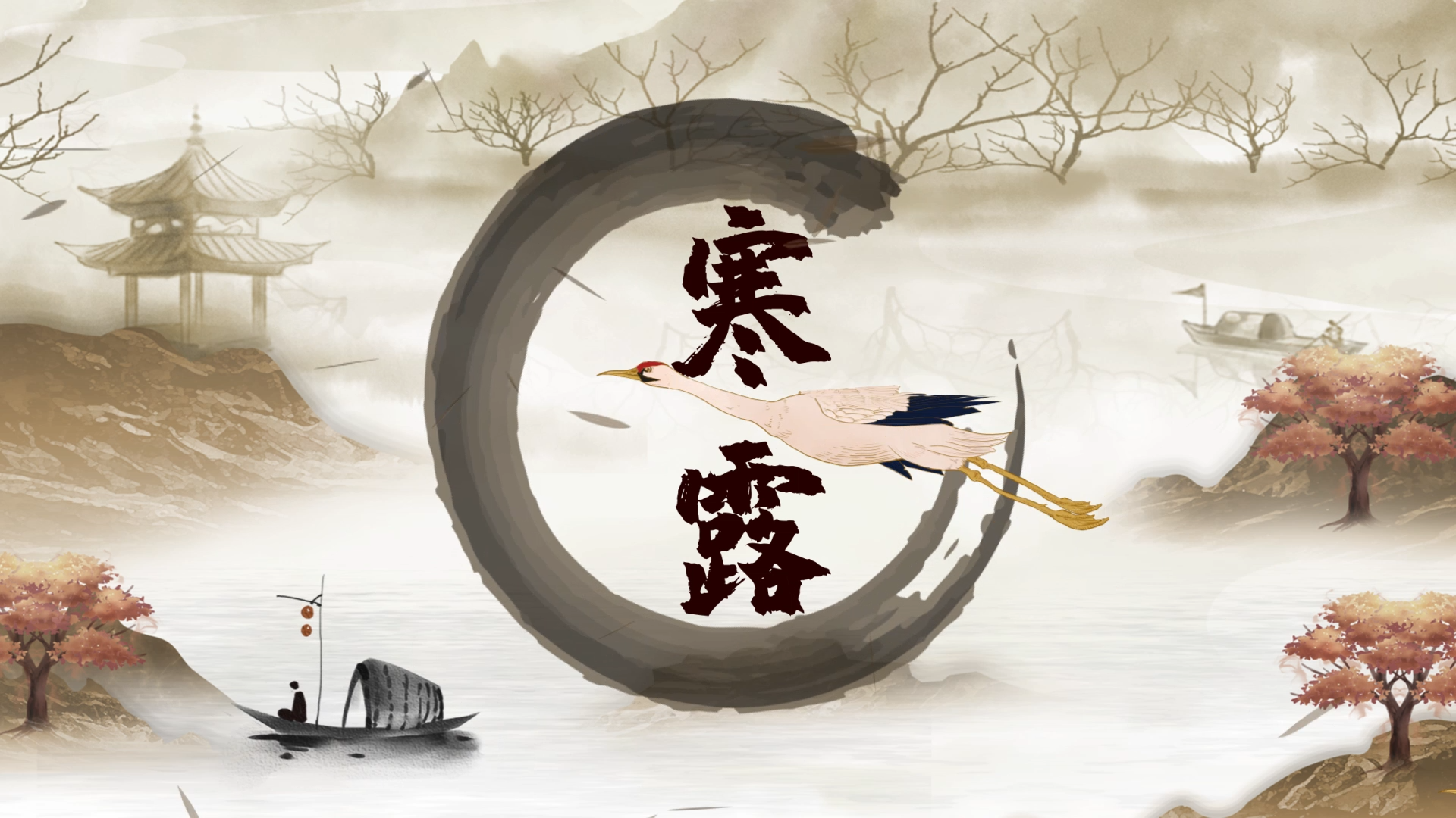 原创中国风寒露节气宣传展示片头AE模板视频的预览图