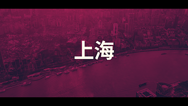 上海城市图片文字快闪视频AE模板视频的预览图