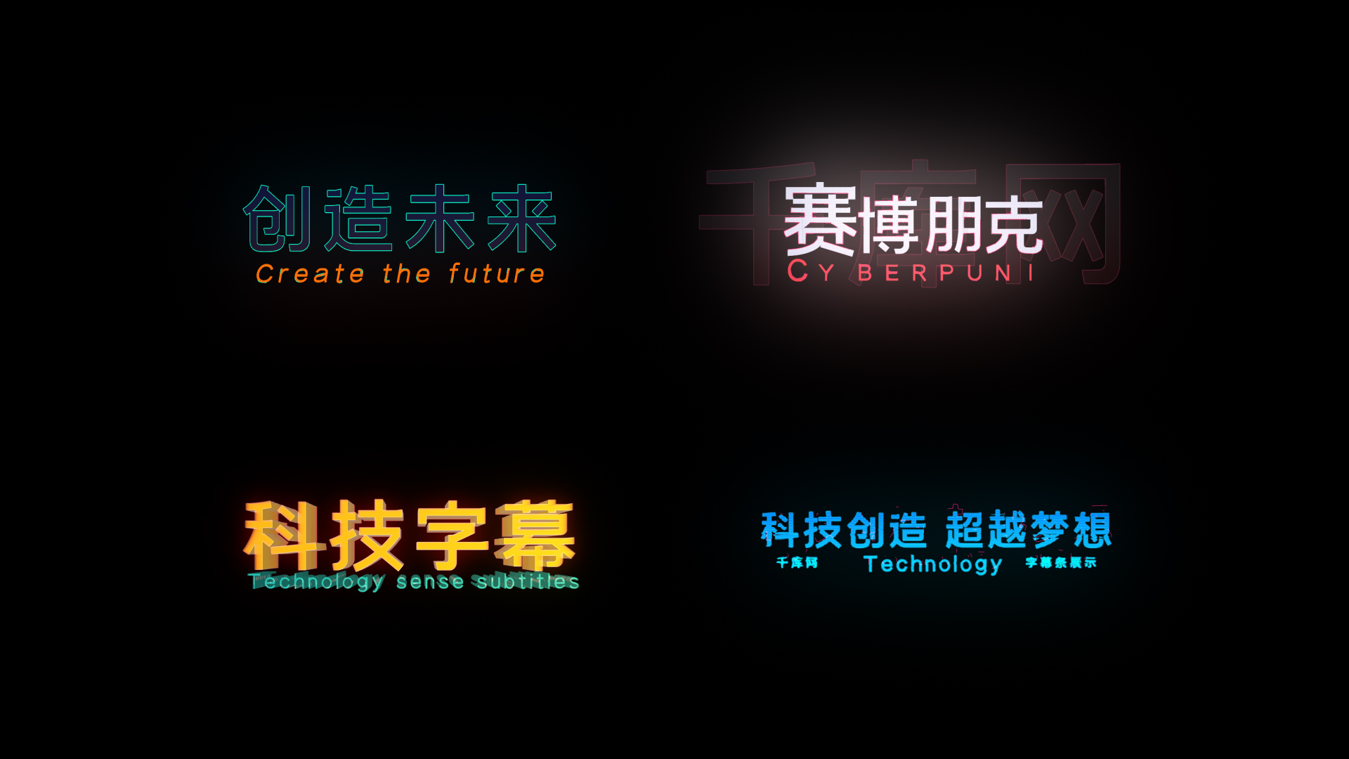 科技赛博朋克风发光字幕条视频AE模板视频的预览图