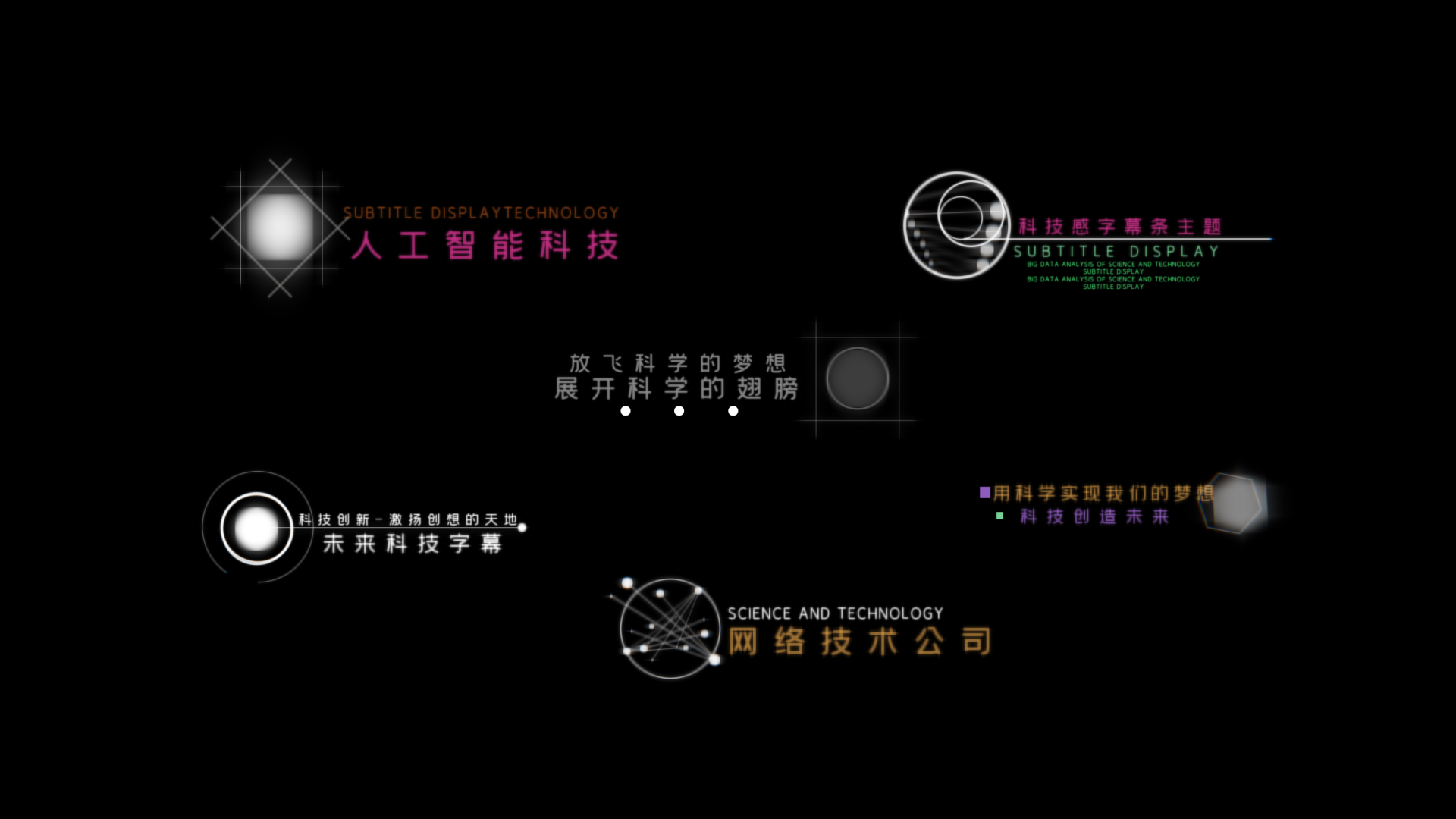 科技科幻字幕条视频AE模板视频的预览图