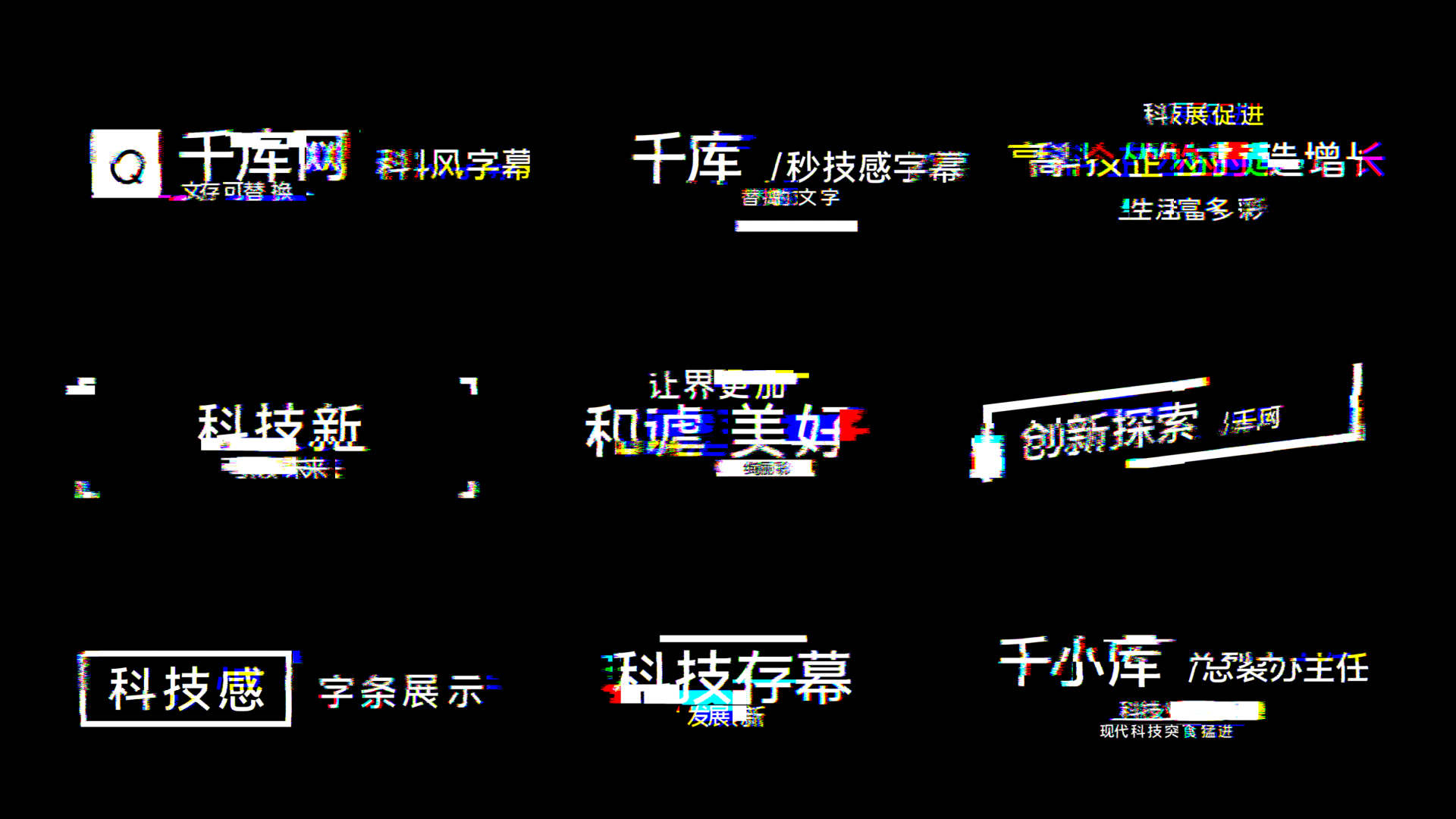 科技感故障字幕条标题视频AE模板视频的预览图