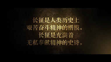 大气长征胜利纪念字幕文字视频ae模板视频的预览图