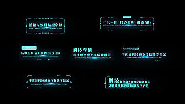 蓝色光效科技感字幕条AE模板视频的预览图