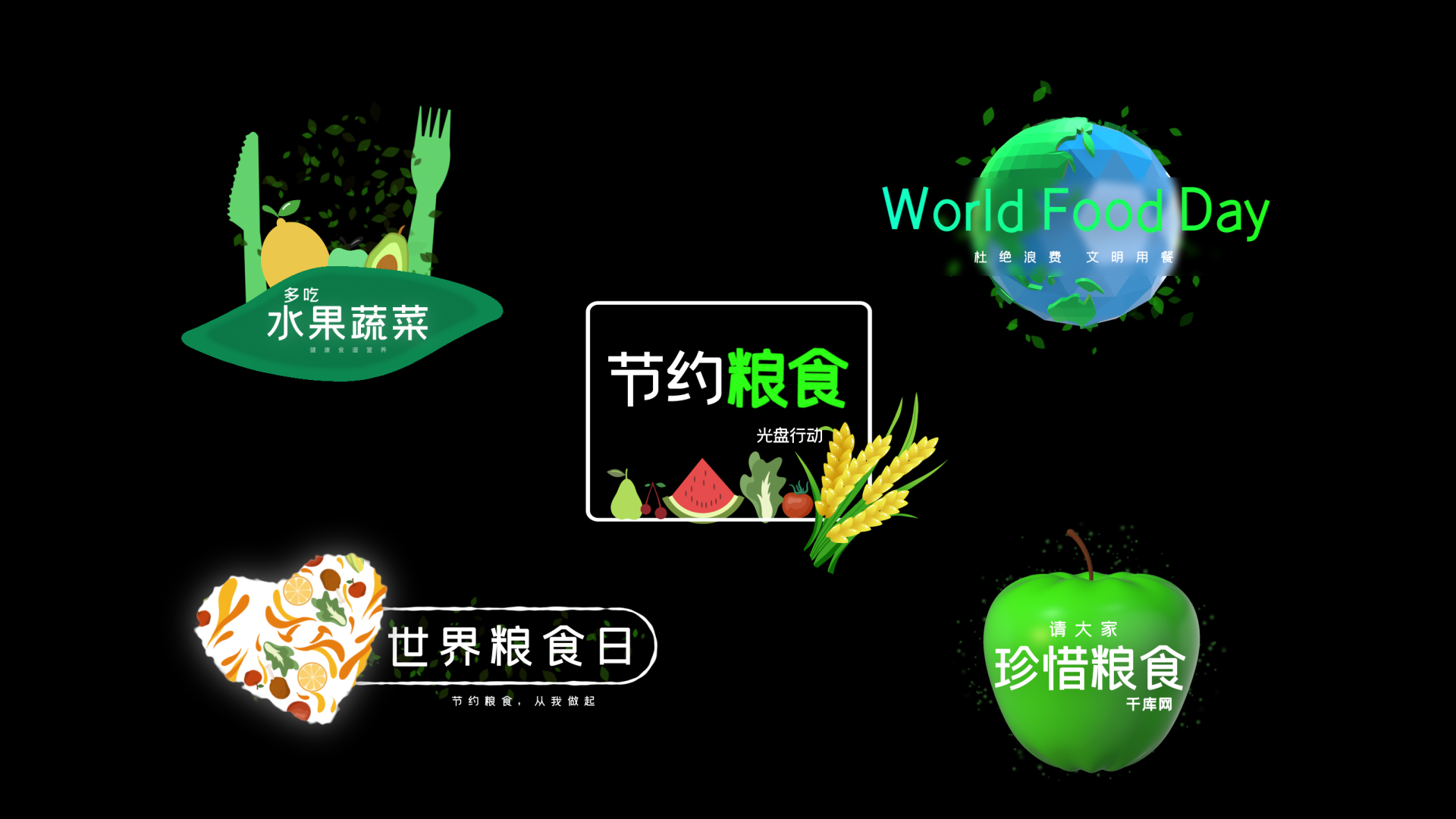 世界粮食日字幕标题动画AE模板视频的预览图