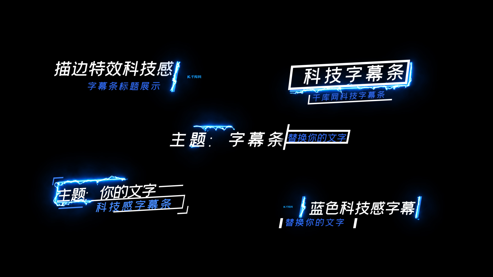 蓝色电流光效科技感字幕条AE模板视频的预览图