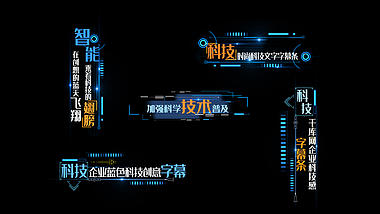 科技时尚企业蓝色字幕条AE模板视频的预览图