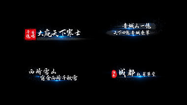 中国风烟雾光效文字效果标题字幕条PR模板视频的预览图