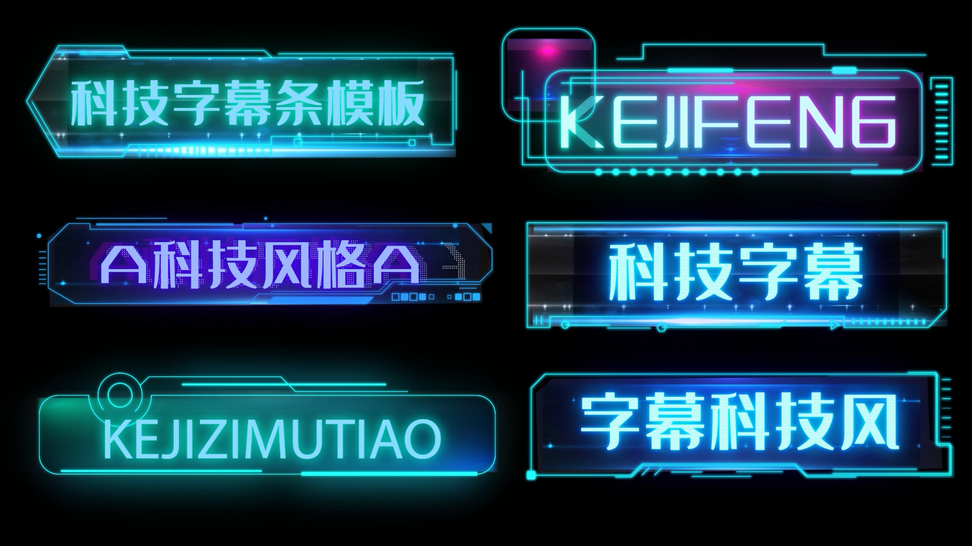 炫酷霓虹灯科技字幕条人名条AE模板视频的预览图
