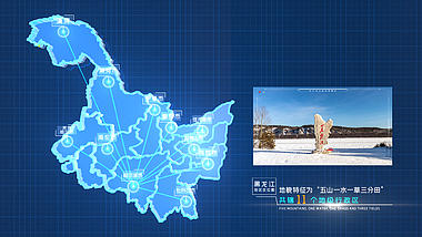 蓝色科技感黑龙江地图位置AE模板视频的预览图