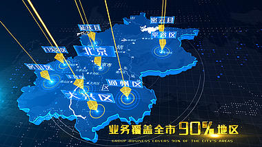 云层穿梭北京市地图定位区域展示模板视频的预览图