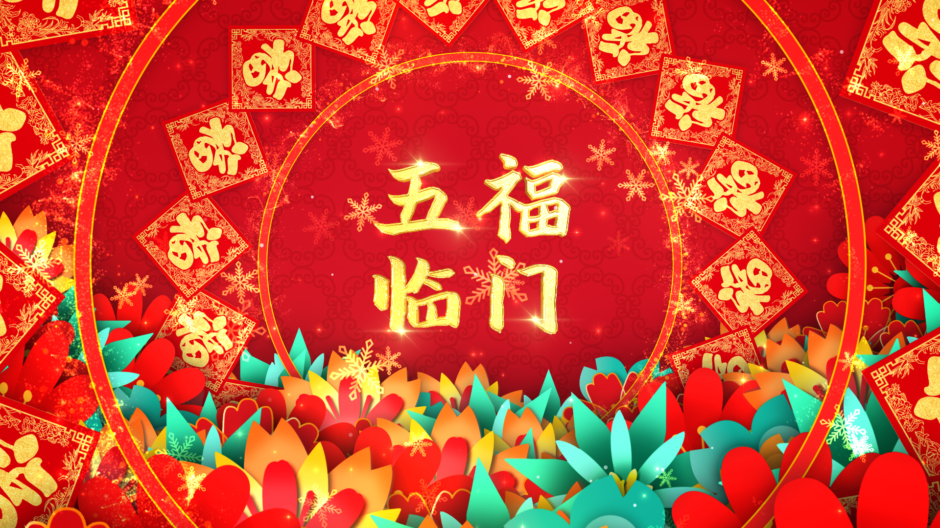 喜庆2022虎年中国风贺岁祝福文字AE模板视频的预览图