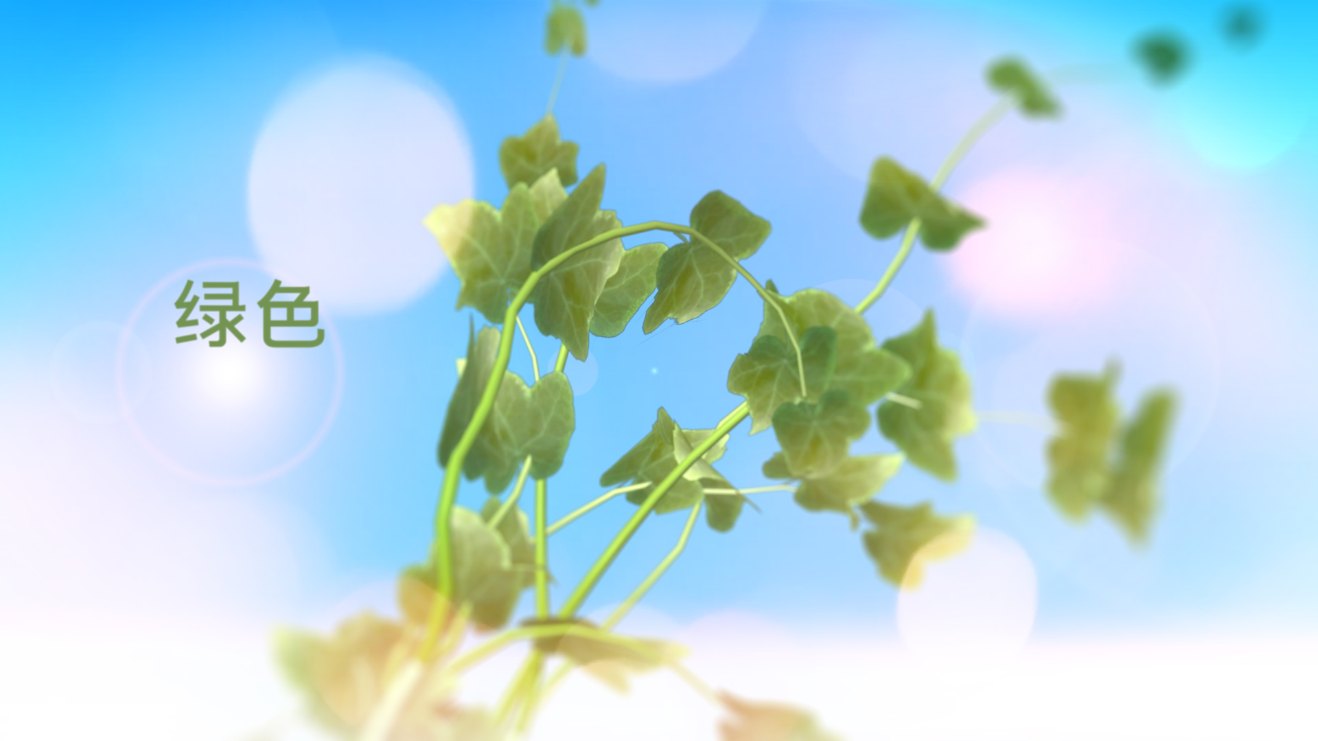 清新绿色藤蔓植物生长节能环保文字片头视频的预览图