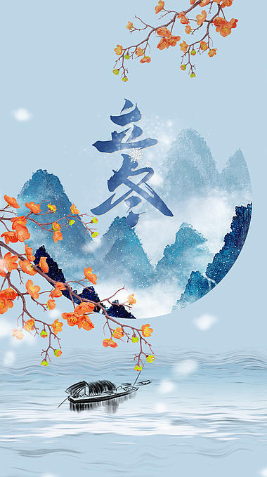 原创立冬节气山水蓝色中国风竖版宣传视频海报ae模版视频的预览图