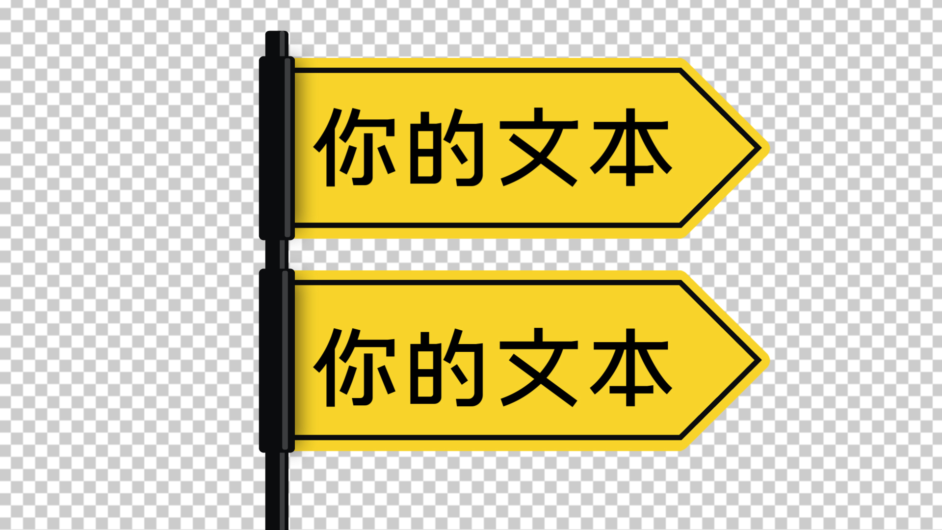 简约标志路标动画字幕条透明通道视频的预览图