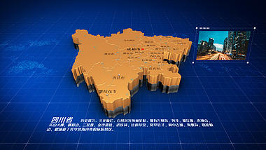 大气北上广省份区位地图图文展示模板视频的预览图