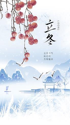 立冬节气树枝山水蓝色水墨中国风竖版视频海报AE模板视频的预览图
