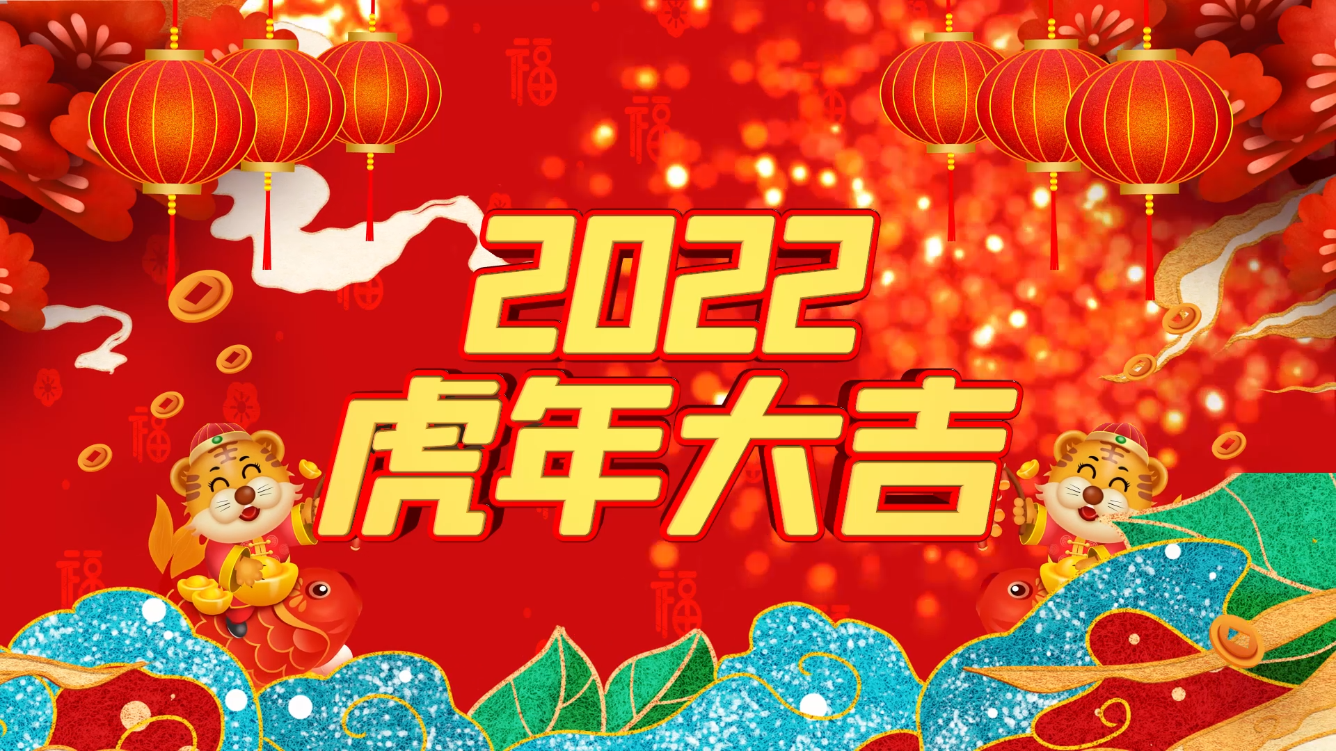 立体2022红色喜庆虎年大吉新年片头AE模板视频的预览图