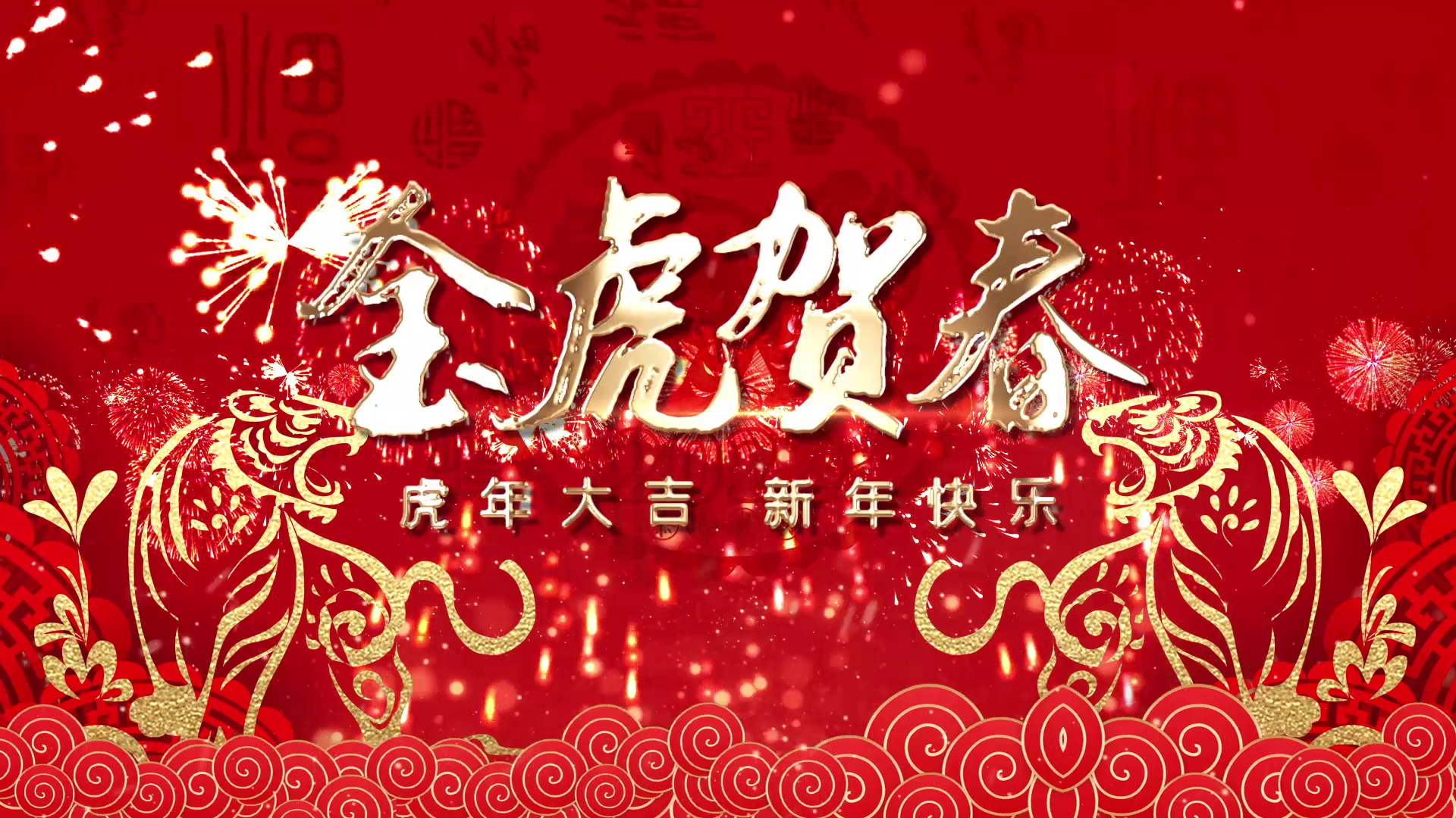 红色喜庆光线金虎贺春新年片头AE模板视频的预览图