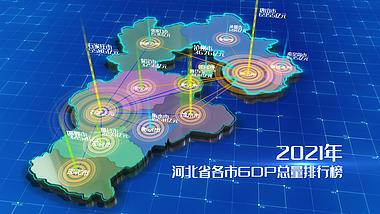 E3d三维科技河北地图连线区位展示模板视频的预览图