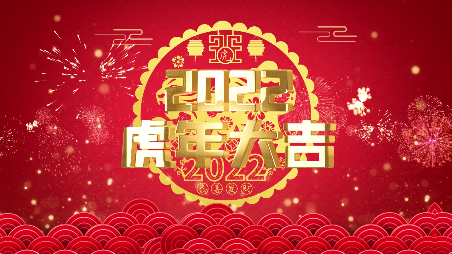 喜庆2022虎年大吉春节片头AE模板视频的预览图