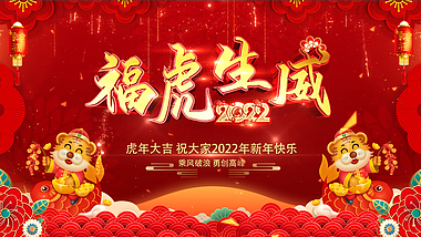 虎年大吉新年快乐企业拜年祝福边框AE模板视频的预览图