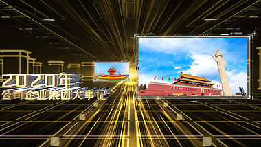 金色流光穿梭企业年会发展回顾展示ae模板视频的预览图