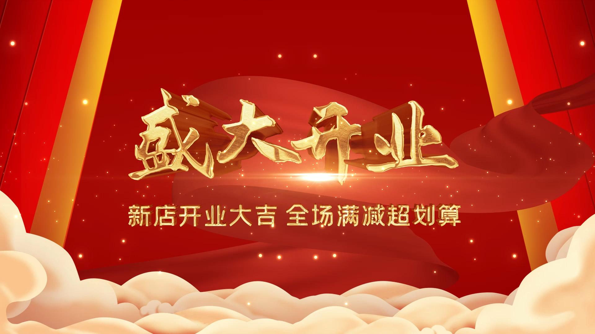 红色喜庆风开业庆典片头AE模板视频的预览图